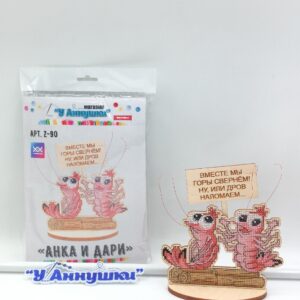 Анка и Дари 